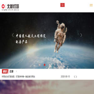 天津灯塔涂料工业发展有限公司