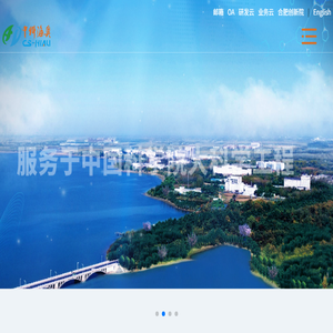 安徽中科海奥电气股份有限公司