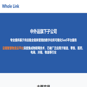鸿链科技