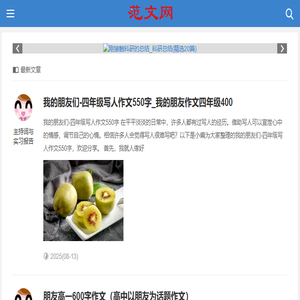 达神圈范本范文网