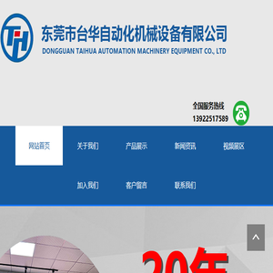 端子机,全自动端子机,全自动绕线扎线机,AC端子机