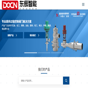 东辰智能科技有限公司