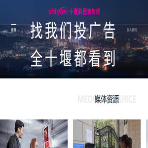 十堰科思睿传媒