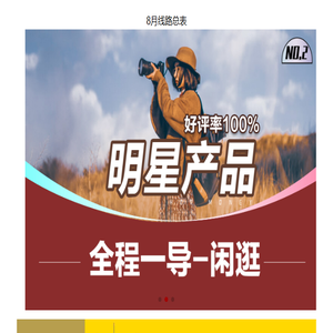 云南旅游