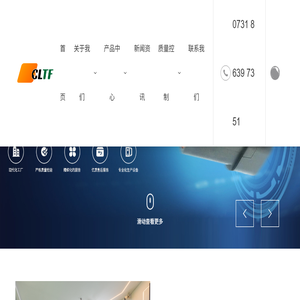 长沙长龙同飞电子科技有限公司