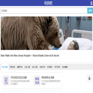 利民吧