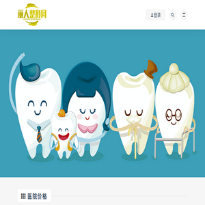 丽人整形网