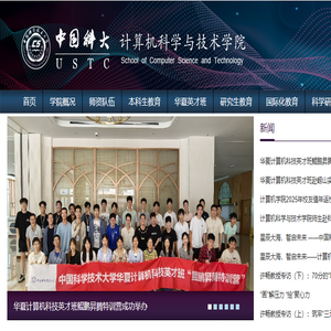 计算机科学与技术学院