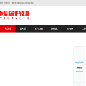 上海救护车转运,长途救护车出租,护送病人回家