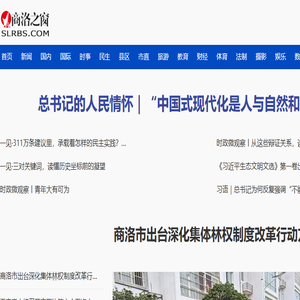 商洛之窗