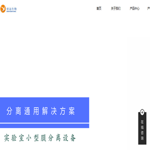 实验室膜分离设备