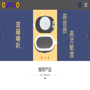 麦拉喇叭