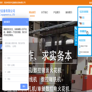 苏州宝骏数控设备有限公司