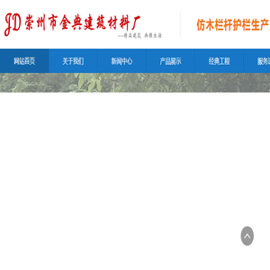金典建筑