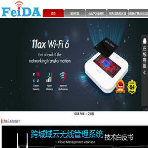 EnGenius神脑/神凖无线AP无线网桥WIFI6