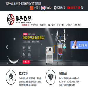 上海科兴仪器有限公司玻璃反应釜根据用途不同分为单层玻璃反应釜