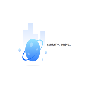 中国航空规划设计研究总院有限公司
