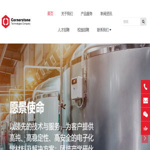 珠海基石科技有限公司