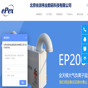环境监测设备