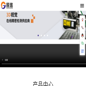 深圳国珑智能科技有限公司