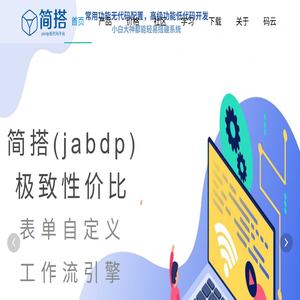 简搭(jabdp)
