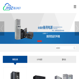 西安UPS不间断电源