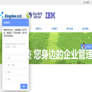 金蝶软件