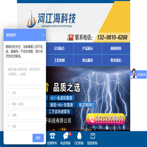 西安防雷公司