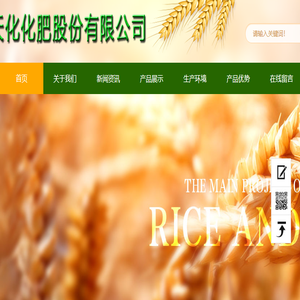 贵天化化肥股份有限公司