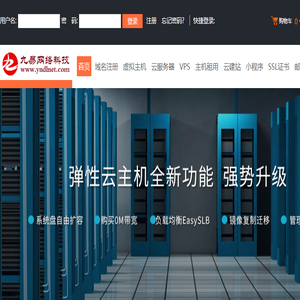 九易网络科技