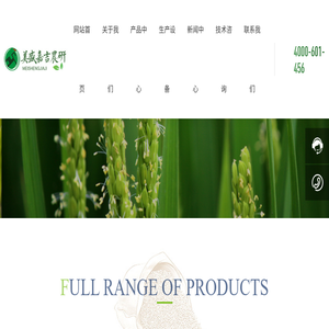 北京美盛嘉吉农业科技研究院