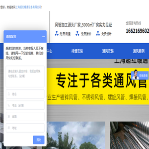 不锈钢风管厂家