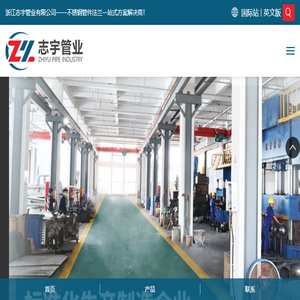 官网©大口径管件★抛光镜面管件,高压管件,浙江志宇管业有限公司