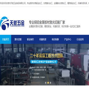 东莞钣金加工厂