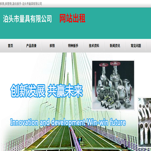 斜铁,斜垫铁,敲击扳手