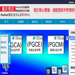 重庆思庄科技学习中心