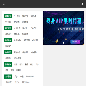 网站源码
