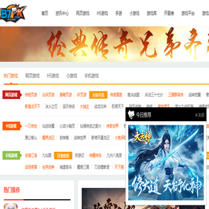 H5游戏
