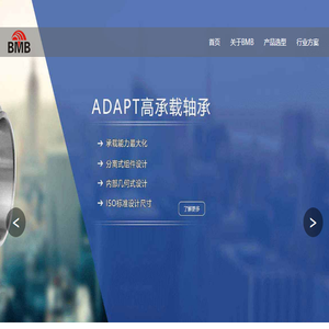 本溪冶金轴承