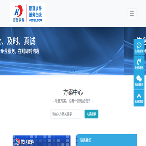 宏达管理软件下载定制开发服务在线