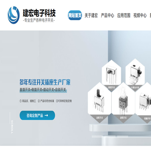 拨动开关