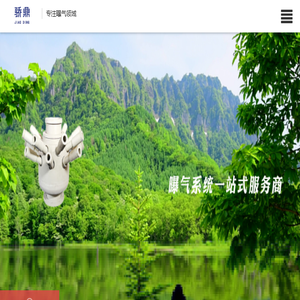 射流曝气器