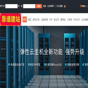 靠谱建站