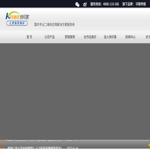 深圳市快印客电子商务有限公司2