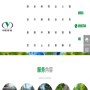 贵州中耀绿程环境科技有限公司