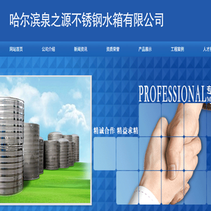 乌兰浩特不锈钢水箱