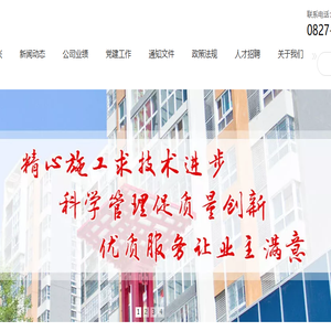 巴中市华兴建筑有限公司