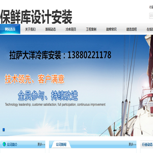 拉萨冷库安装