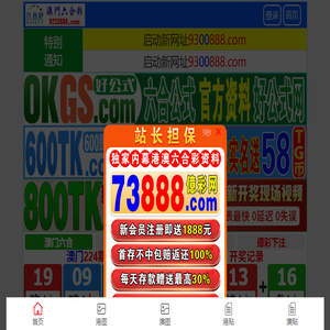 顺丰电气