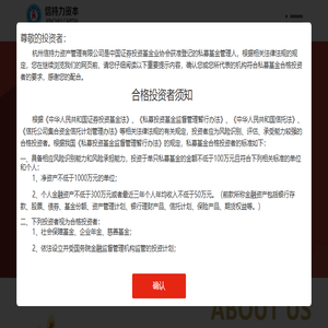 杭州信持力资产管理有限公司